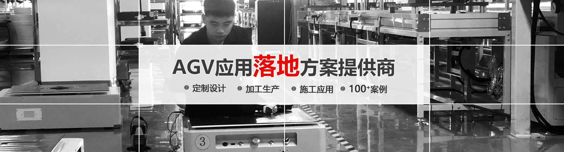 AGV小車廠家